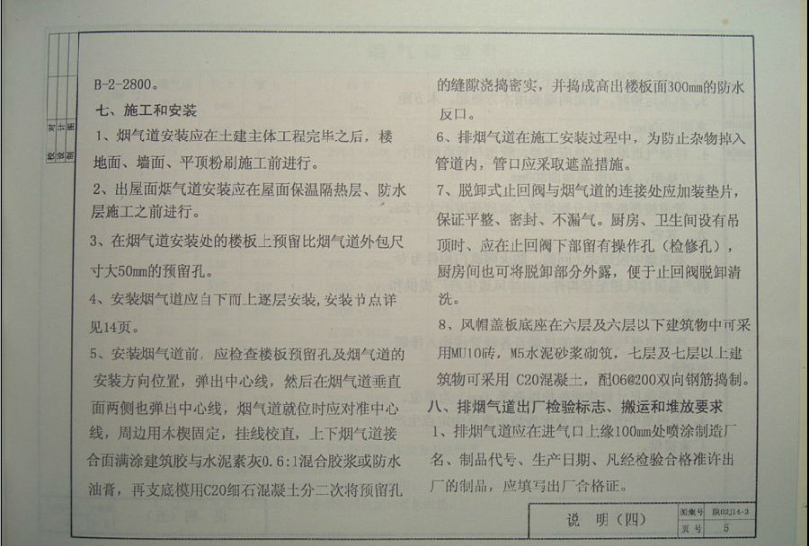 陕02j14-3图集.itmop.com