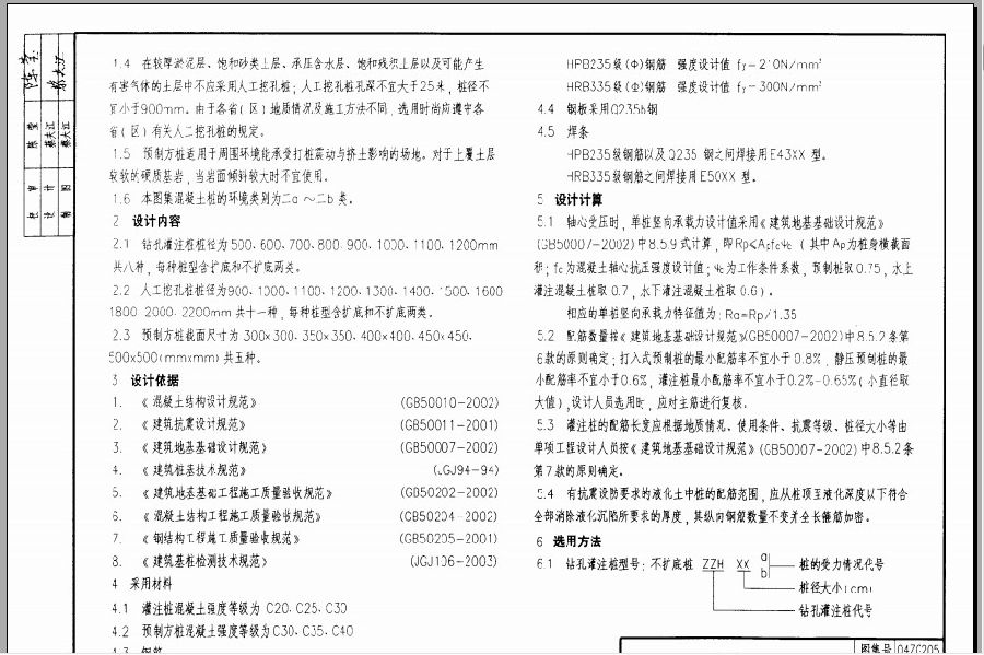 中南04zg205图集.itmop.com