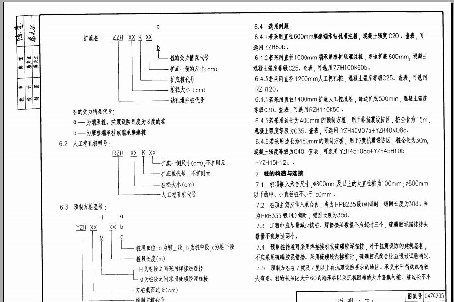 中南04zg205图集.itmop.com