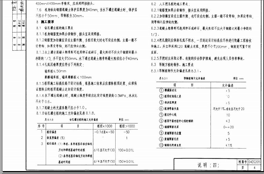 中南04zg205图集.itmop.com