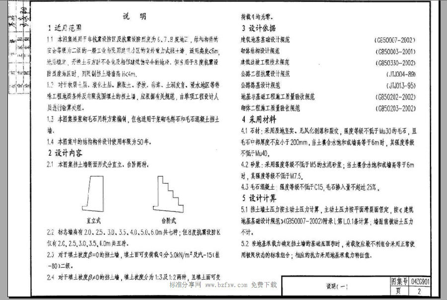中南04zg901图集.itmop.com
