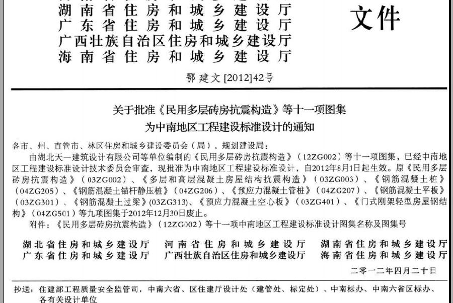 中南12zg207图集.itmop.com