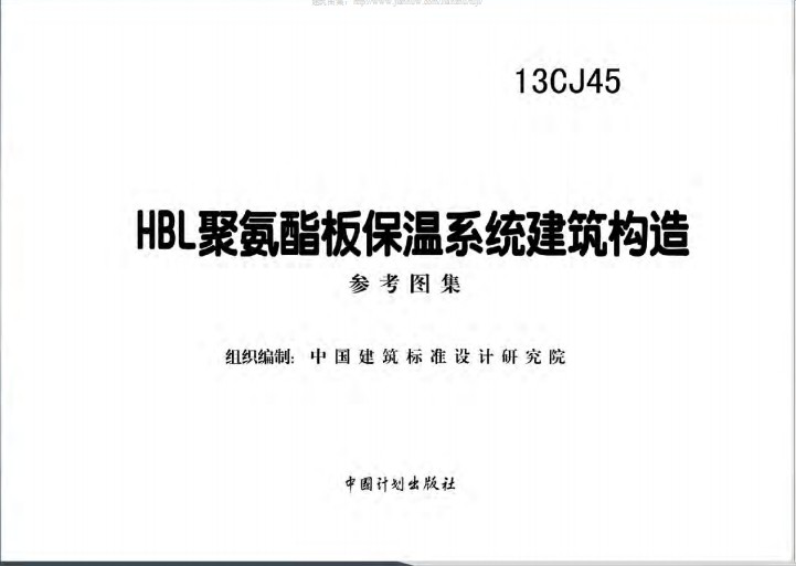 中南标13cj45-hbl图集.itmop.com