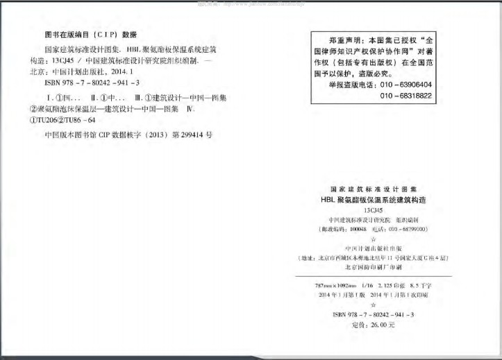 中南标13cj45-hbl图集.itmop.com