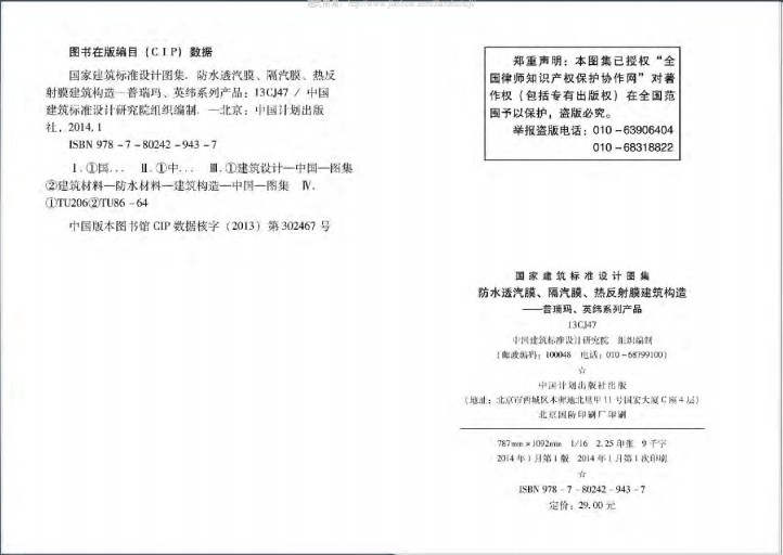 中南标13cj47图集.itmop.com