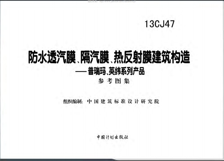 中南标13cj47图集.itmop.com