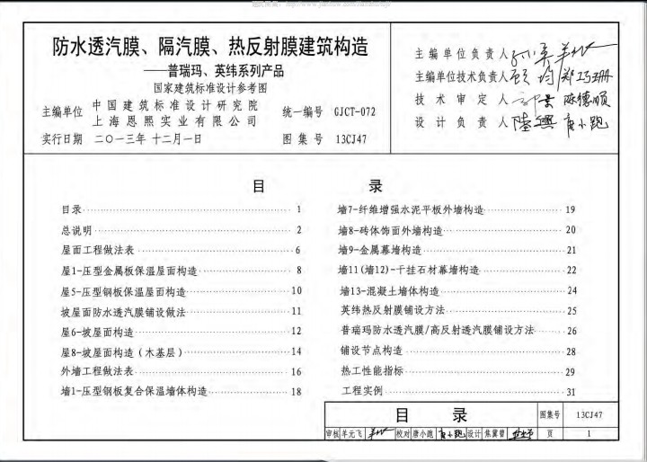 中南标13cj47图集.itmop.com
