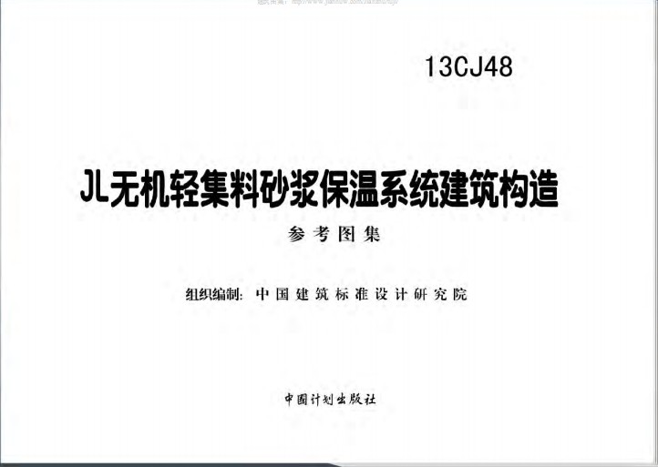 中南标13cj48jl图集.itmop.com