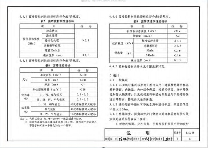 中南标13cj48jl图集.itmop.com