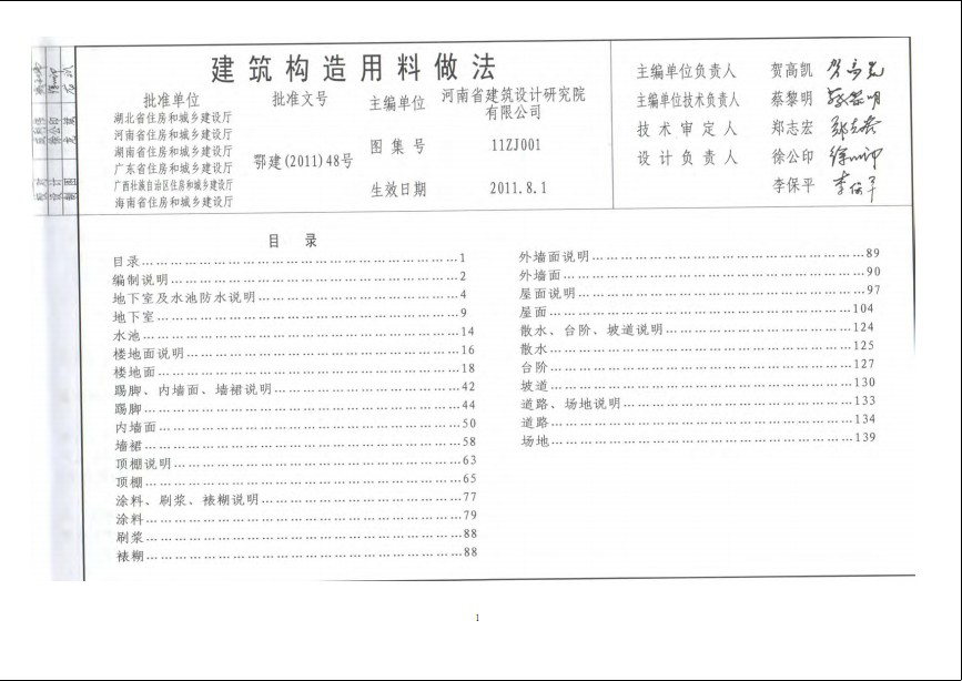 中南标11zj合订本.itmop.com