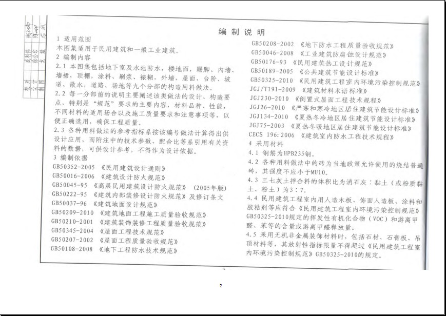 中南标11zj合订本.itmop.com