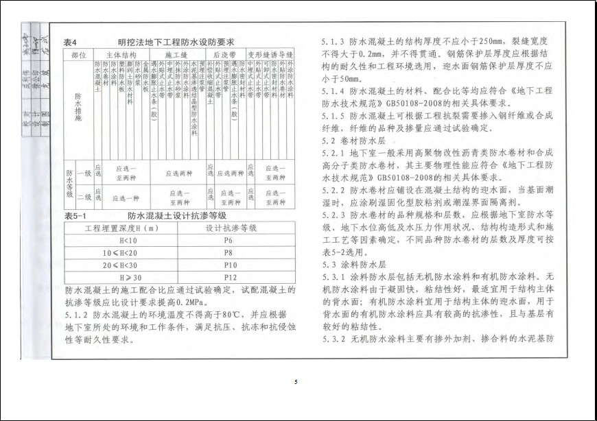 中南标11zj合订本.itmop.com