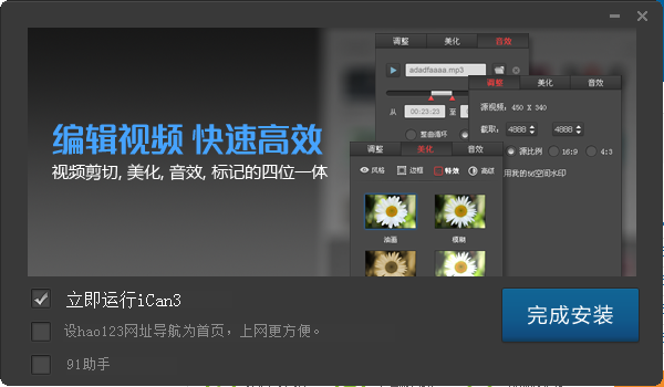 56ican客户端
