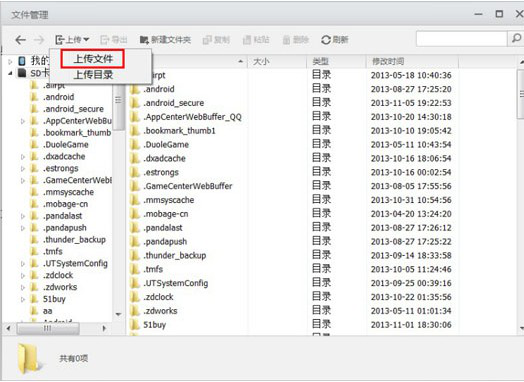 腾讯应用宝电脑版