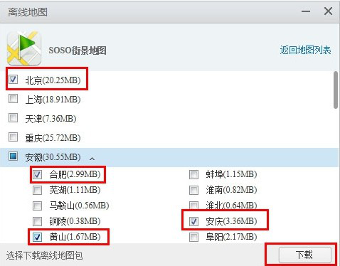 应用宝电脑版