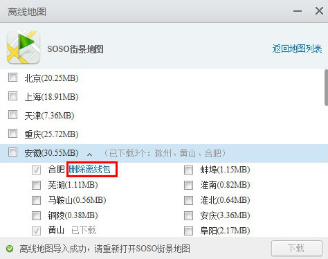 应用宝电脑版