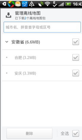 应用宝电脑版
