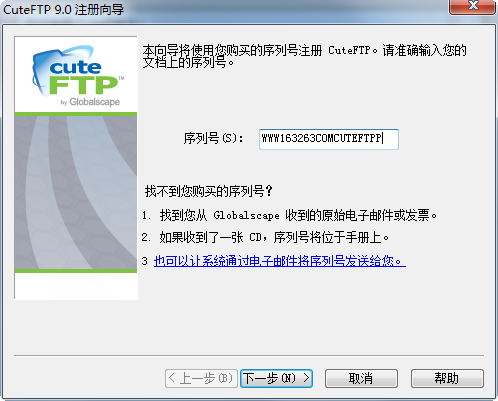 CuteFTP中文破解版