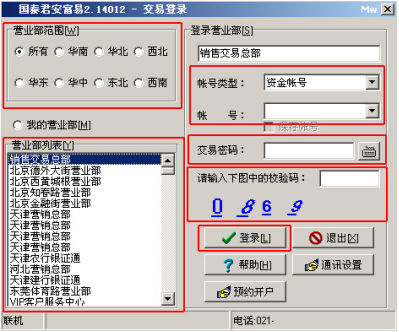 国泰君安大智慧