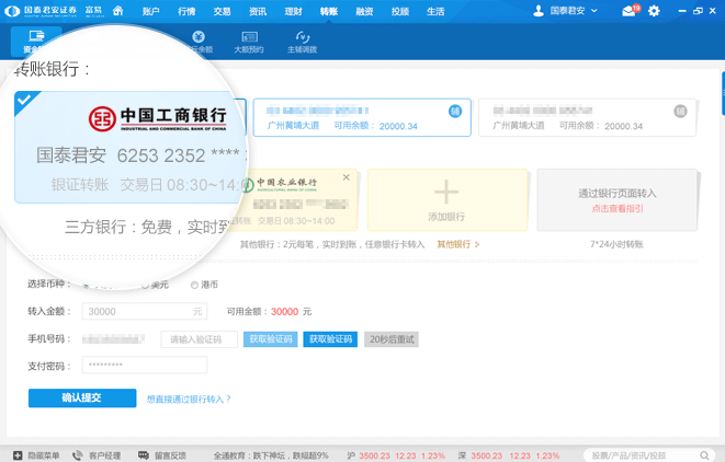 国泰君安富易