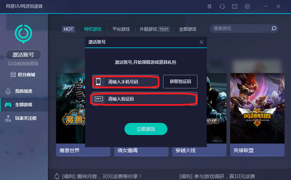 uu加速器