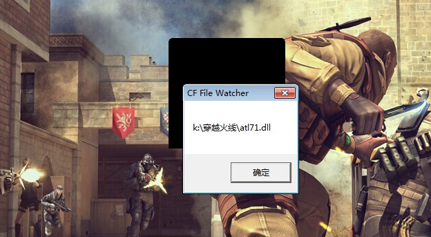 穿越火线atl71.dll