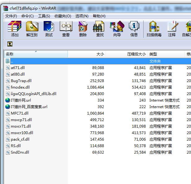 穿越火线atl71.dll