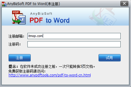 ceb转word经常用的软件