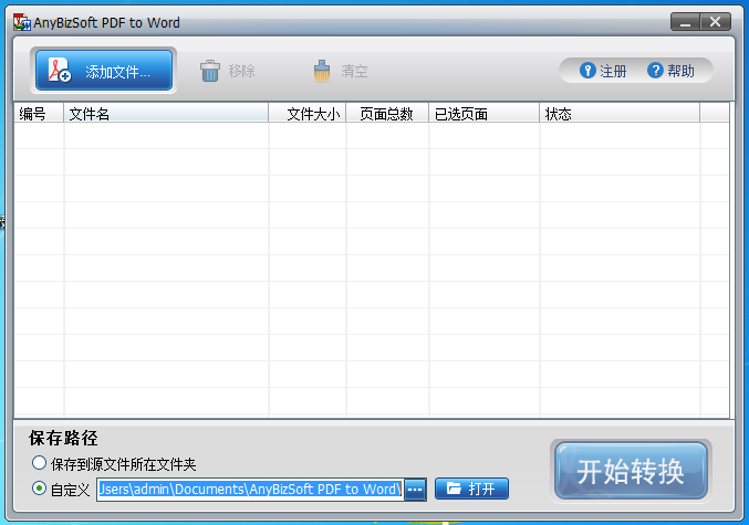 ceb转word经常用的软件