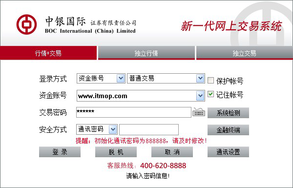 中银国际标准版