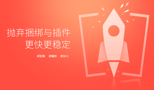 迅雷极速版