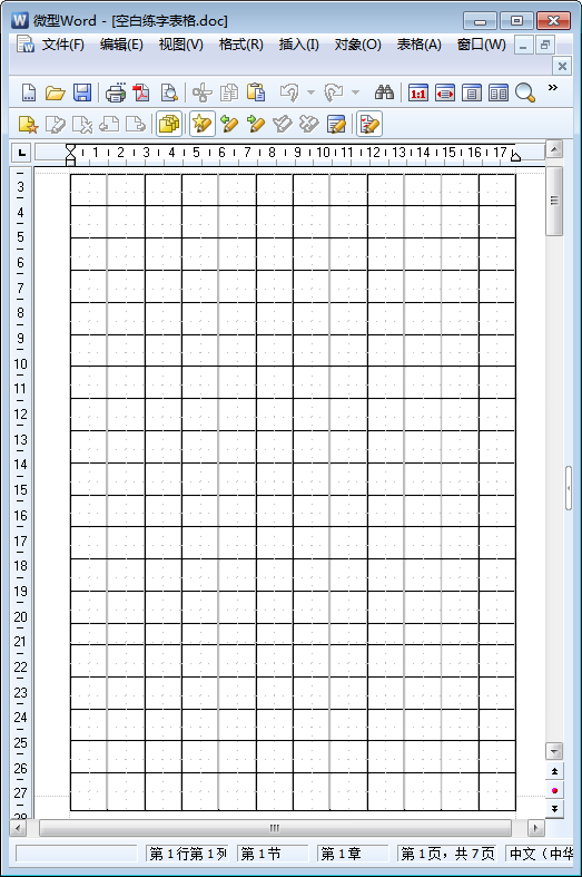 空白练字表格