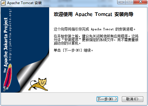 tomcat5.5安装版