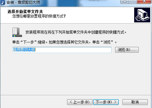 音频剪切合并大师3