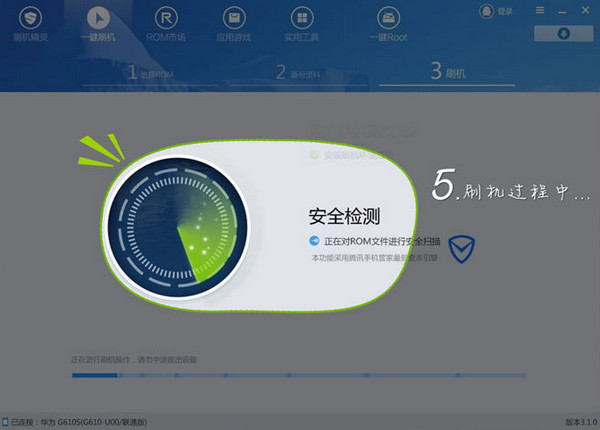 刷机精灵应用于说明