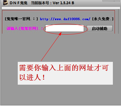 dnf异界秒杀辅助
