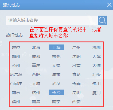 墨迹天气pc版