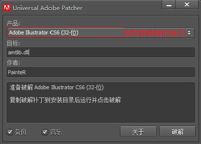 ai cs6破解补丁
