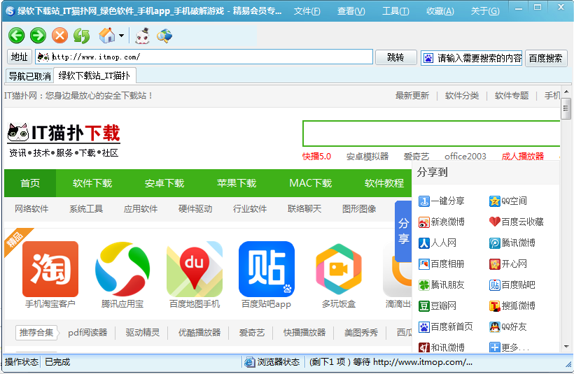 精易wweb抓包浏览器