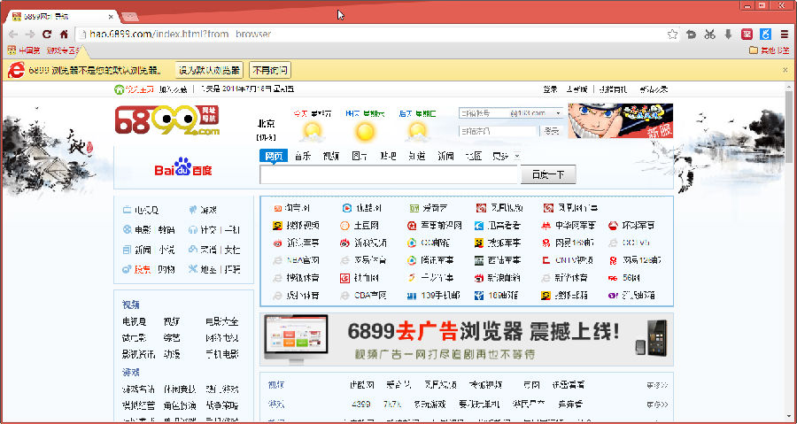 6899去广告浏览器