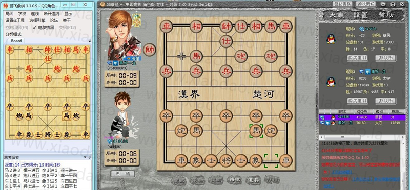 鹏飞象棋破解版