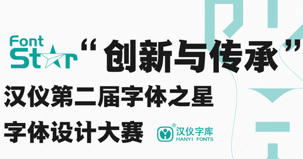 全套汉仪字体打包(132款)