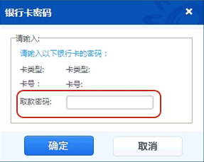 招商银行专业版