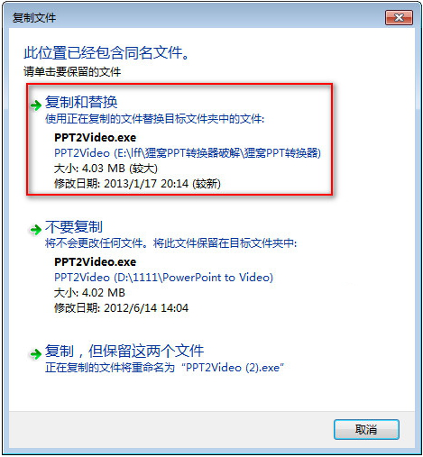 狸窝PPT转换器