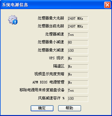 笔记本电池监测