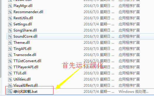 百度音乐破解版