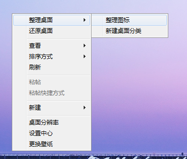 靓虾桌面