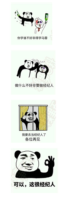 王宝强经纪人