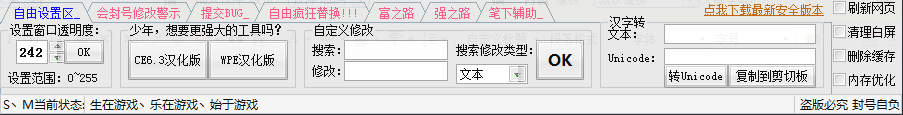 武将风云录修改器