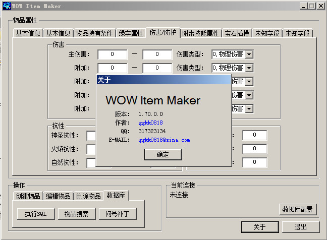魔兽世界单机版修改器